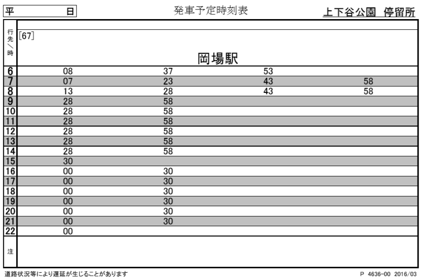 f:id:busstop_blog:20181011204646p:plain