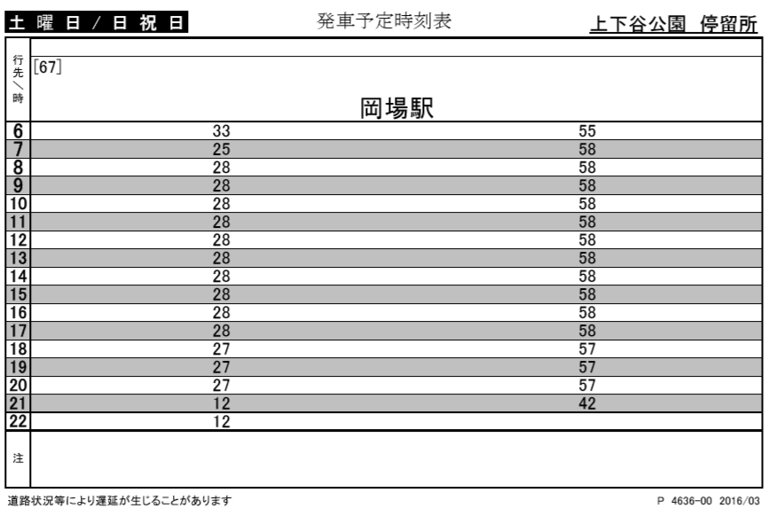f:id:busstop_blog:20181011204655p:plain