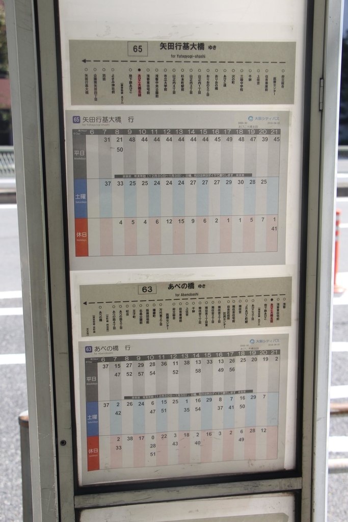 f:id:busstop_blog:20181012130621j:plain