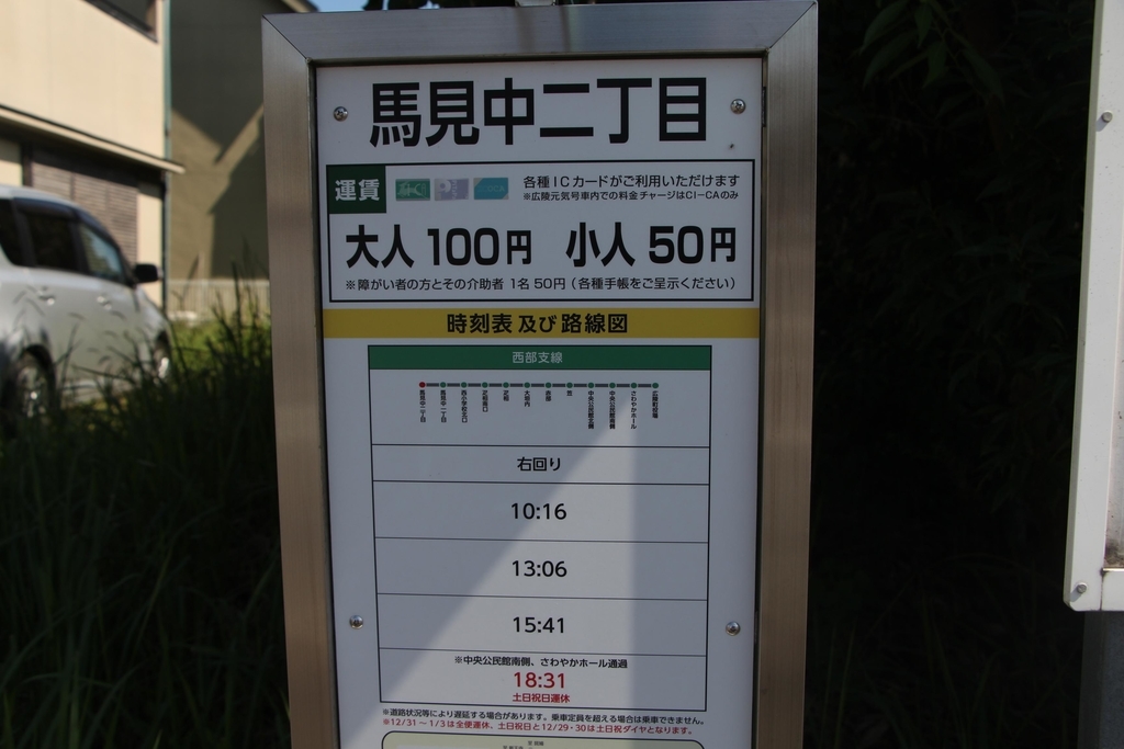 f:id:busstop_blog:20181015184433j:plain