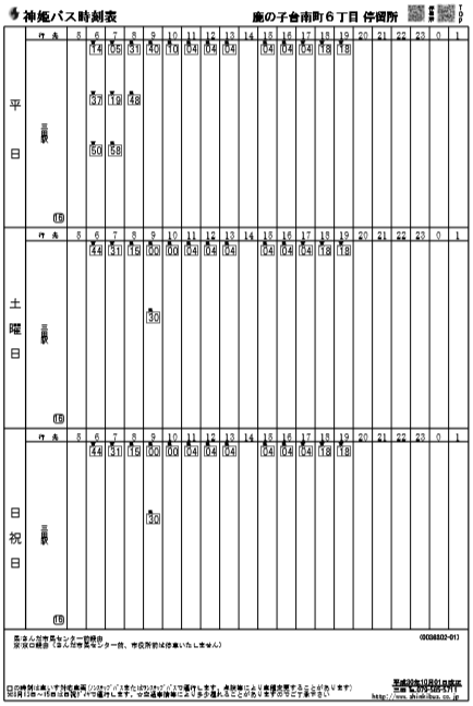 f:id:busstop_blog:20181017132530p:plain