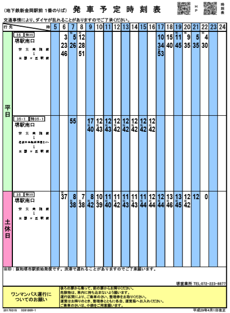 f:id:busstop_blog:20181018210947p:plain f:id:busstop_blog:20181018210947p:plain