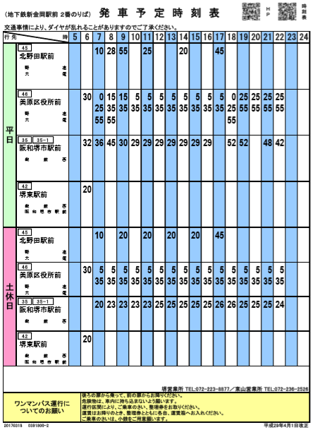 f:id:busstop_blog:20181018211646p:plain f:id:busstop_blog:20181018211646p:plain