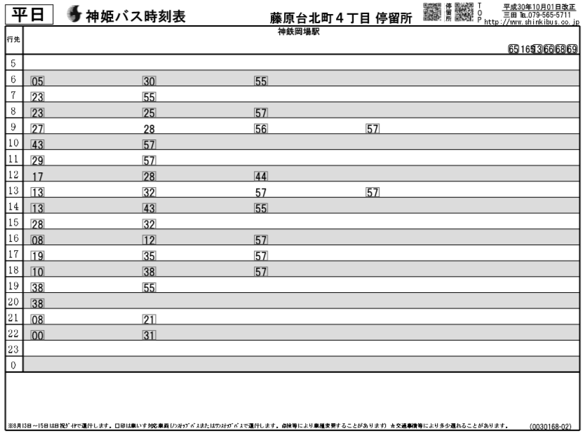 f:id:busstop_blog:20181019202236p:plain