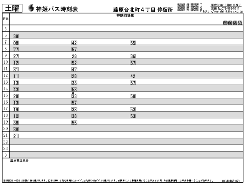 f:id:busstop_blog:20181019202249p:plain