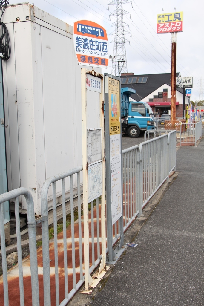 f:id:busstop_blog:20181023122913j:plain
