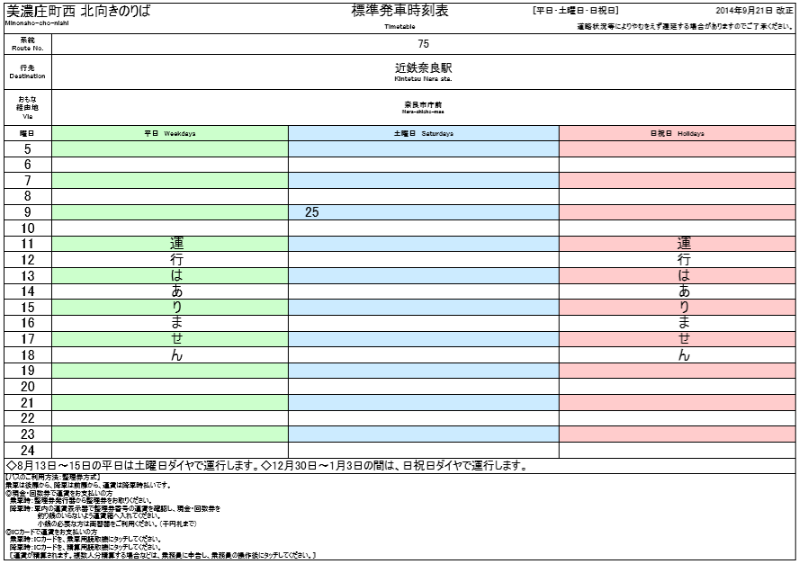 f:id:busstop_blog:20181023123251p:plain