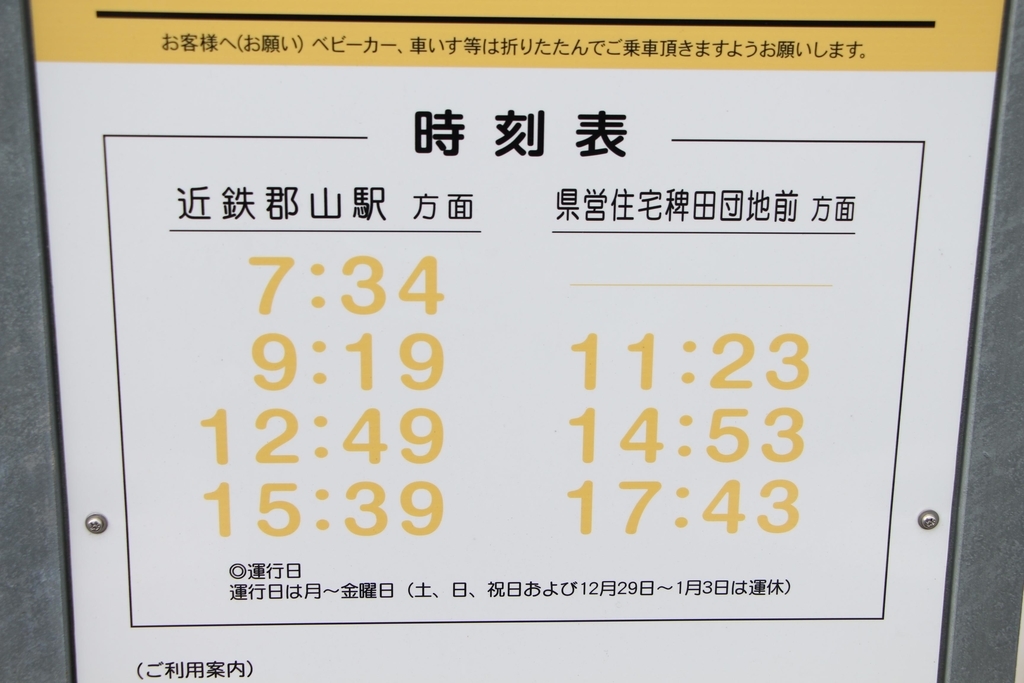 f:id:busstop_blog:20181023123437j:plain