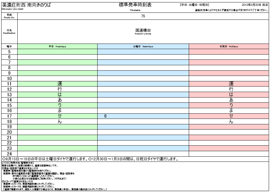 f:id:busstop_blog:20181023123850p:plain