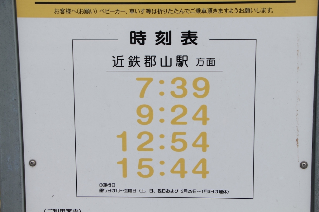 f:id:busstop_blog:20181023123936j:plain