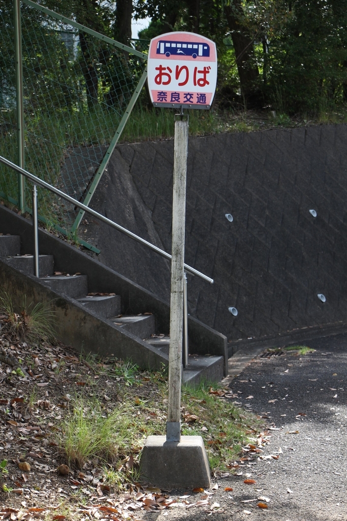 f:id:busstop_blog:20181023140834j:plain