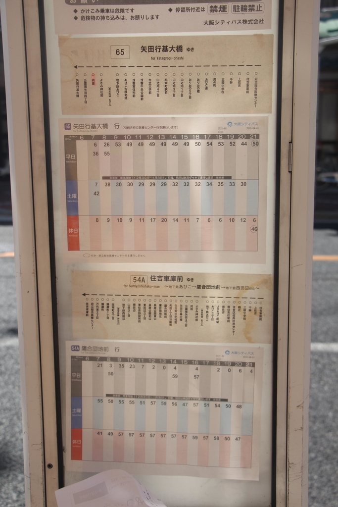 f:id:busstop_blog:20181024121009j:plain