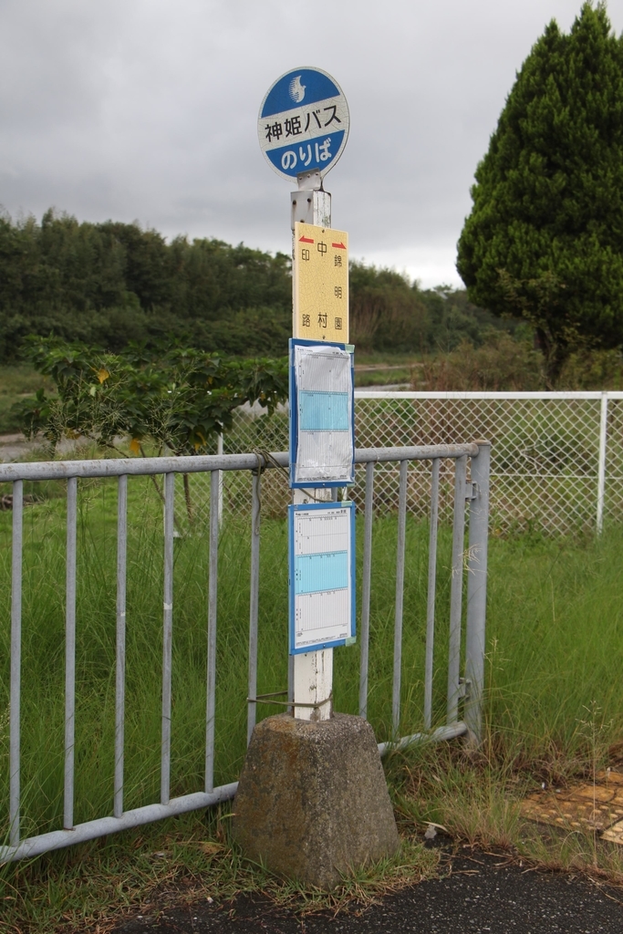 f:id:busstop_blog:20181024124132j:plain