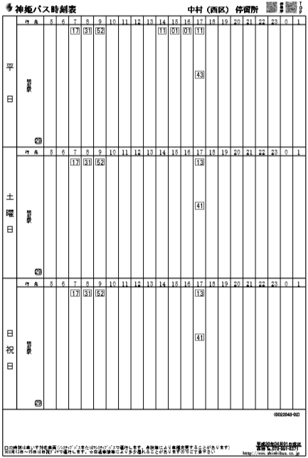 f:id:busstop_blog:20181024124408p:plain