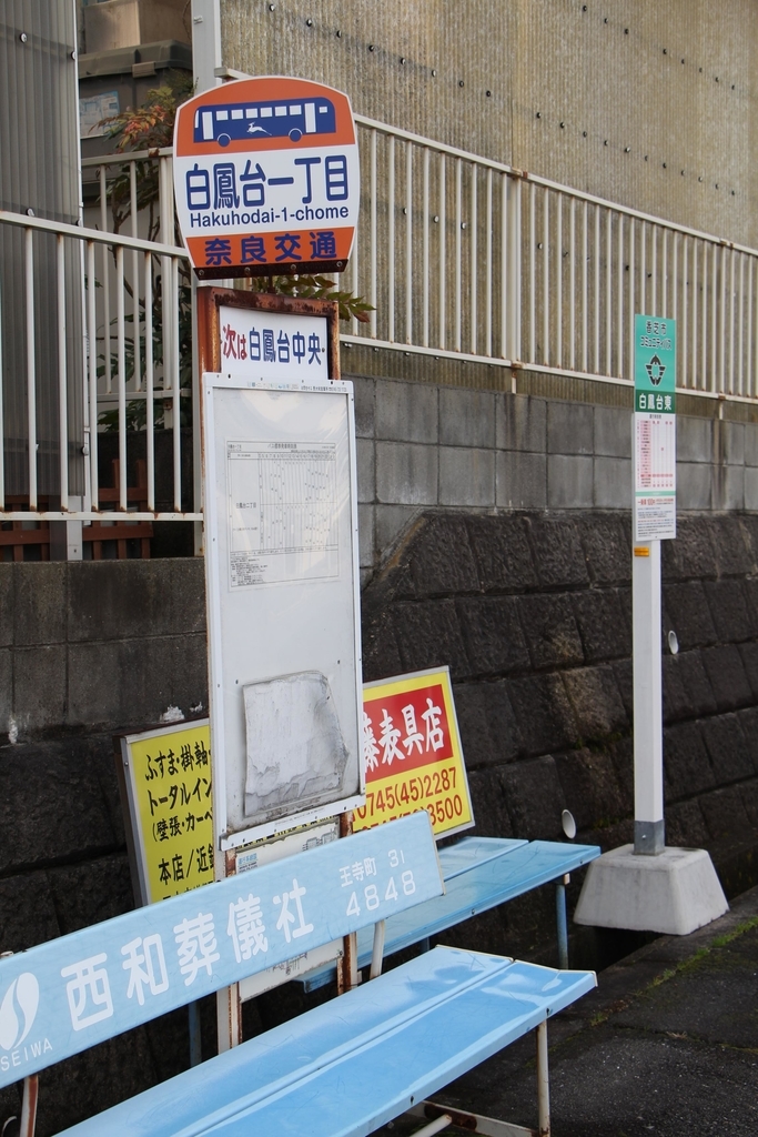 f:id:busstop_blog:20181024175220j:plain