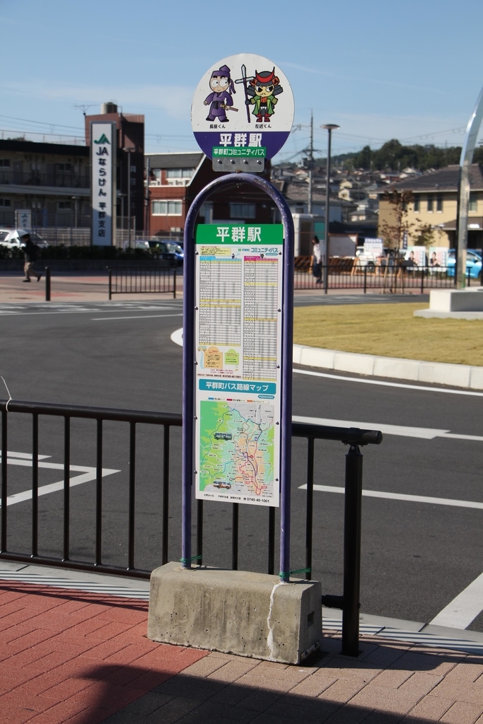 f:id:busstop_blog:20181025134404j:plain
