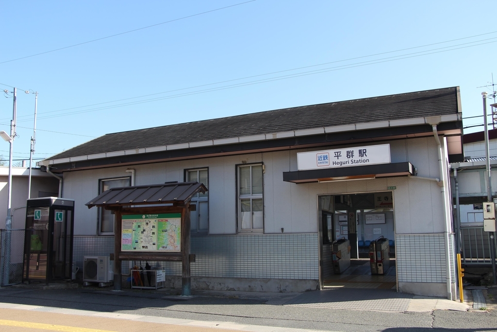 平群駅(生駒郡平群町) BUS STOP~バス停探訪ブログ~