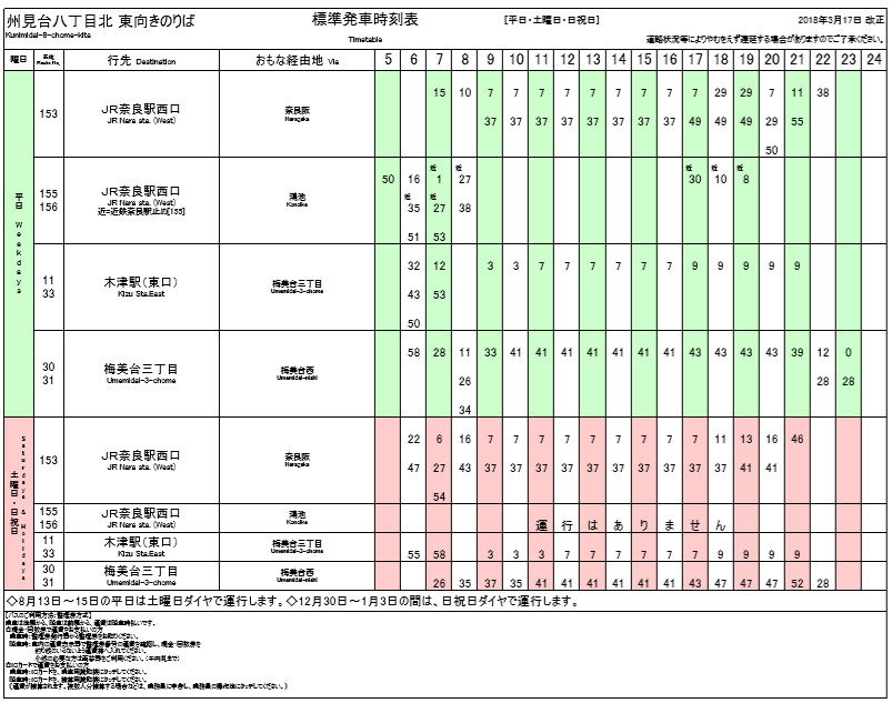 f:id:busstop_blog:20181026134041p:plain