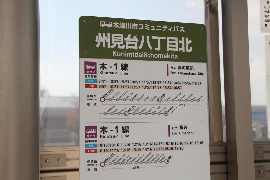 f:id:busstop_blog:20181026135104j:plain