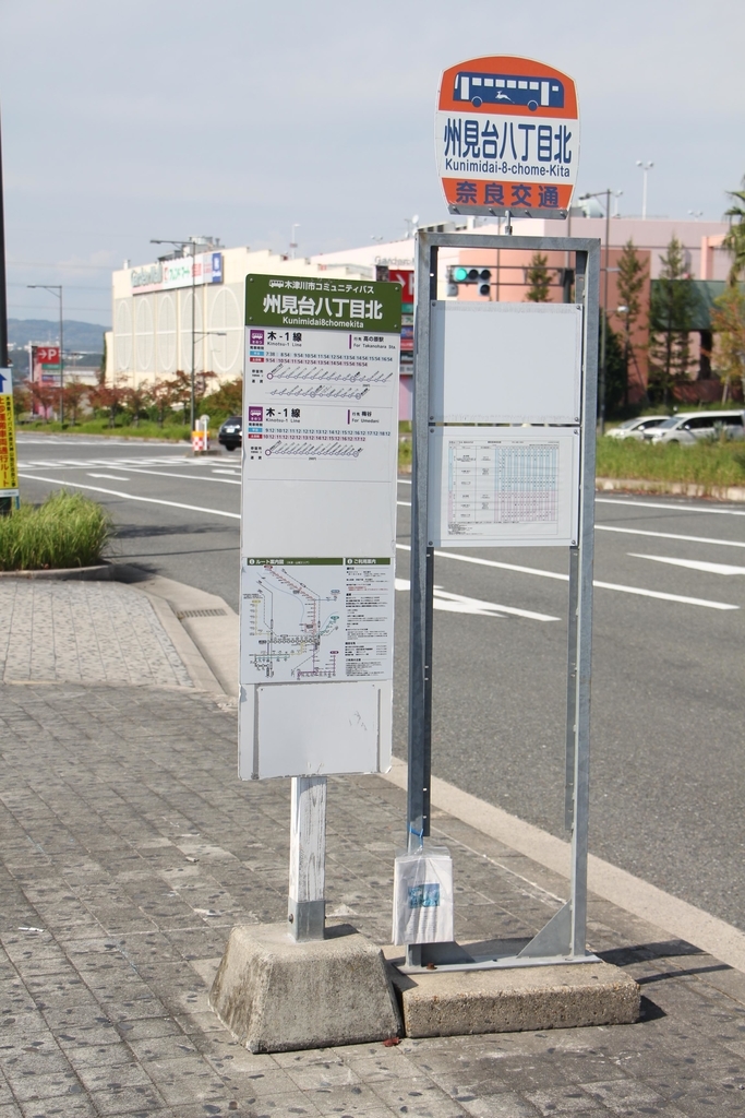 f:id:busstop_blog:20181026135720j:plain