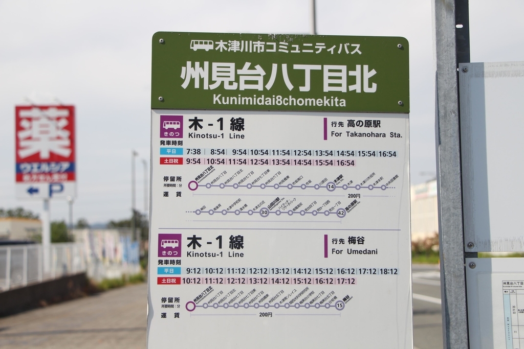 f:id:busstop_blog:20181026140646j:plain