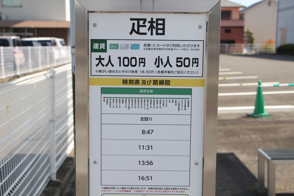 f:id:busstop_blog:20181030205807j:plain f:id:busstop_blog:20181030205807j:plain