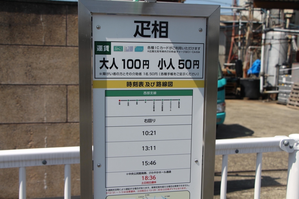 f:id:busstop_blog:20181030210020j:plain f:id:busstop_blog:20181030210020j:plain