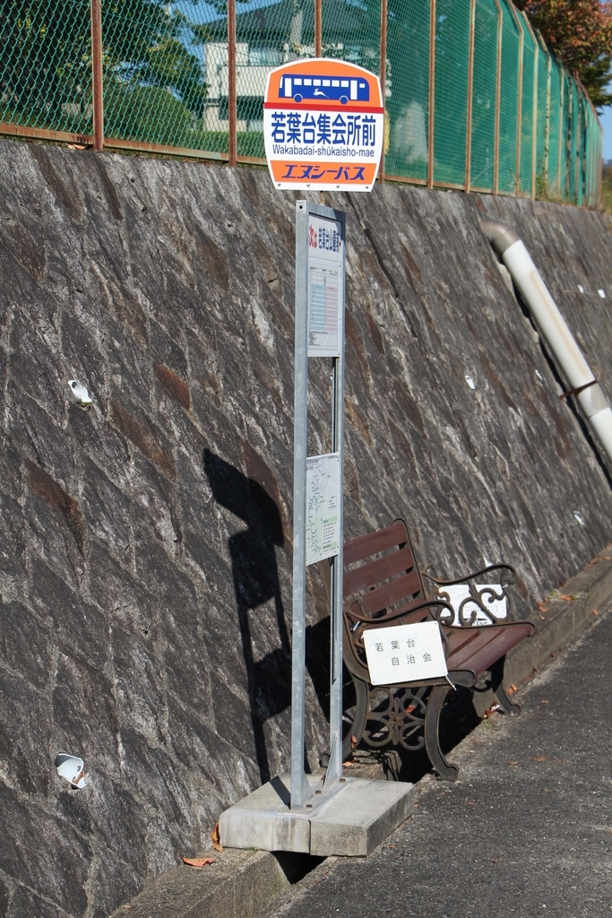 f:id:busstop_blog:20181031114851j:plain