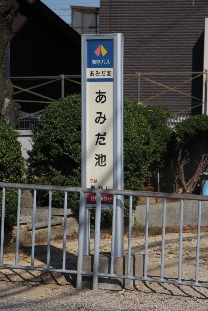 f:id:busstop_blog:20181031141901j:plain