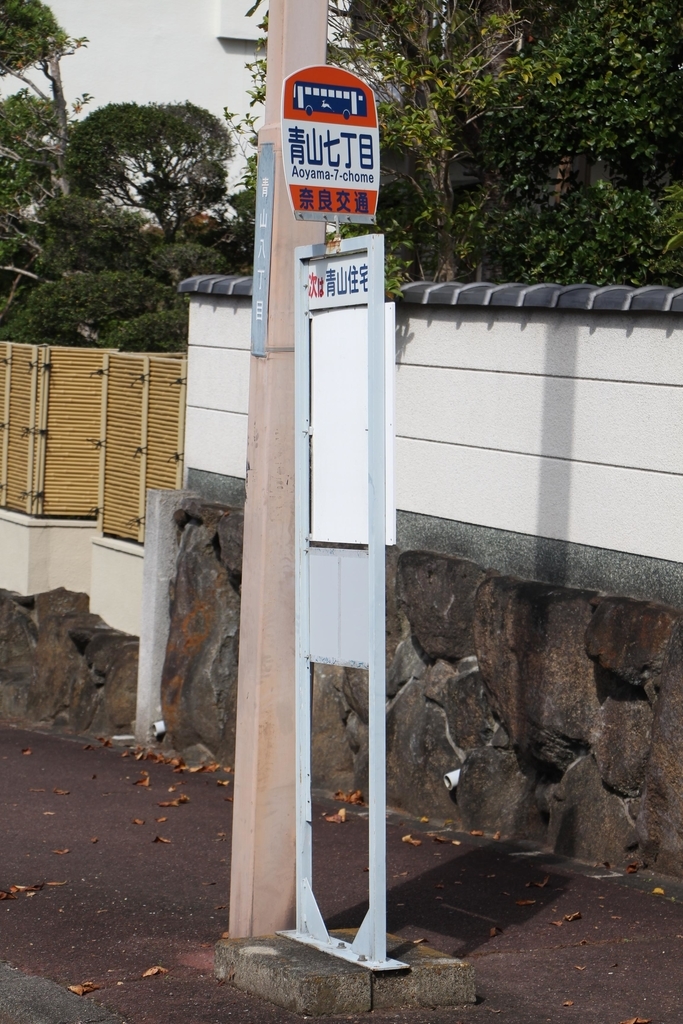 f:id:busstop_blog:20181031163654j:plain
