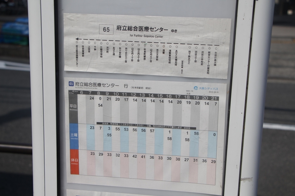 f:id:busstop_blog:20181101115204j:plain