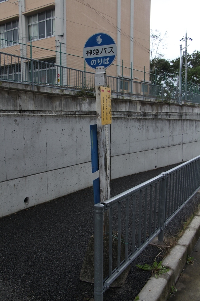 f:id:busstop_blog:20181101115433j:plain f:id:busstop_blog:20181101115433j:plain