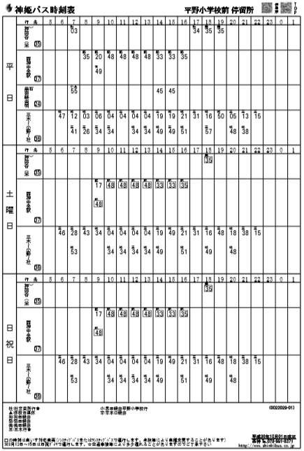 f:id:busstop_blog:20181101115448p:plain f:id:busstop_blog:20181101115448p:plain