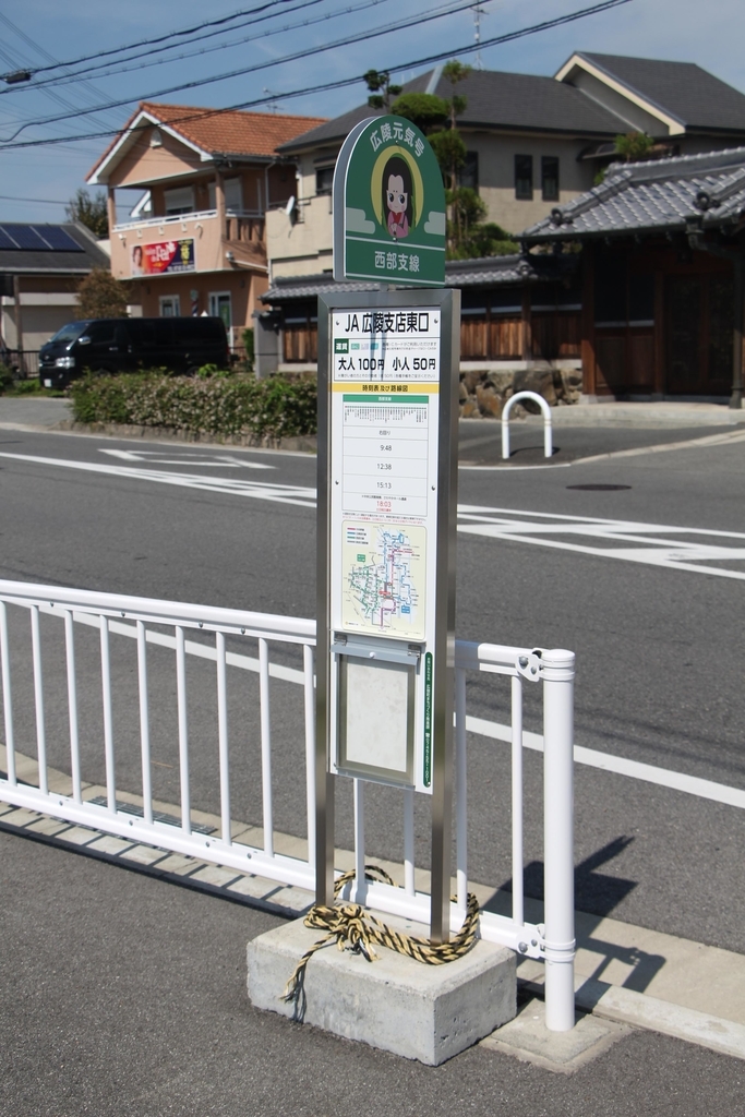 f:id:busstop_blog:20181101115556j:plain