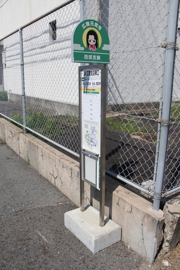 f:id:busstop_blog:20181101115628j:plain