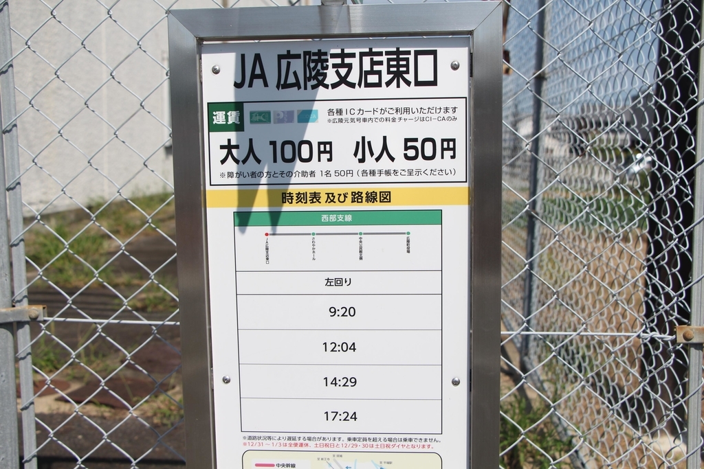 f:id:busstop_blog:20181101115645j:plain