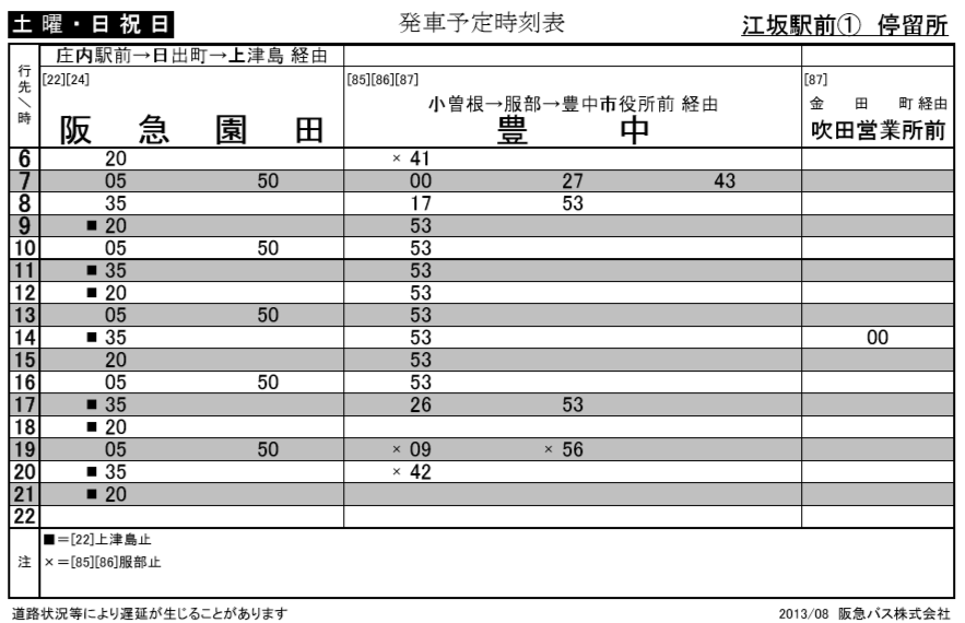 f:id:busstop_blog:20181101160403p:plain
