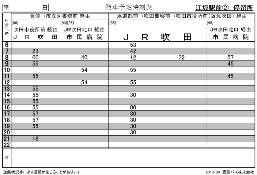 f:id:busstop_blog:20181101162445p:plain