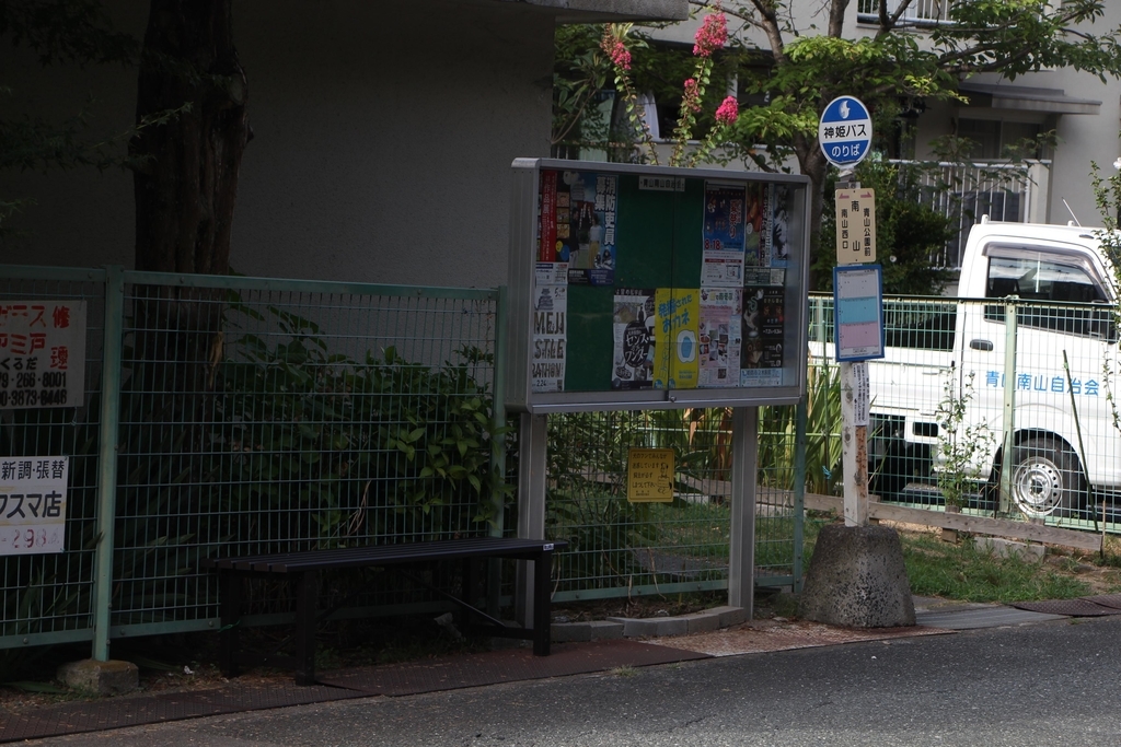 f:id:busstop_blog:20181101175912j:plain f:id:busstop_blog:20181101175912j:plain