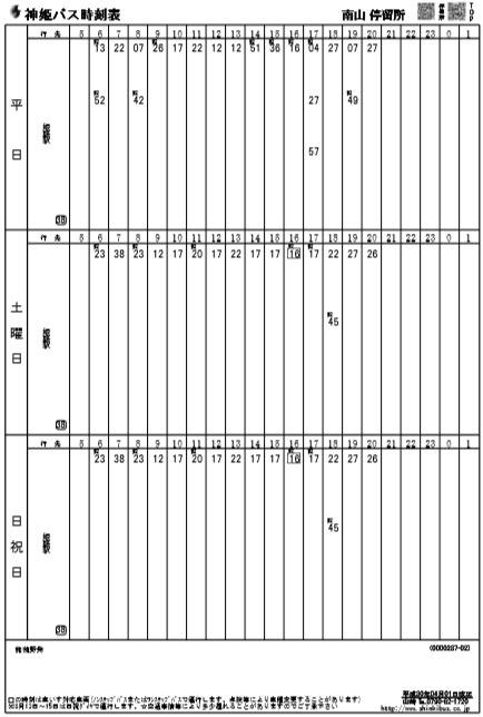 f:id:busstop_blog:20181101180038p:plain f:id:busstop_blog:20181101180038p:plain