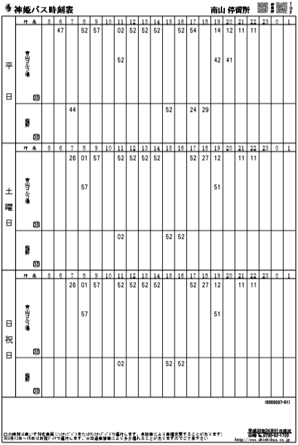 f:id:busstop_blog:20181101180326p:plain f:id:busstop_blog:20181101180326p:plain