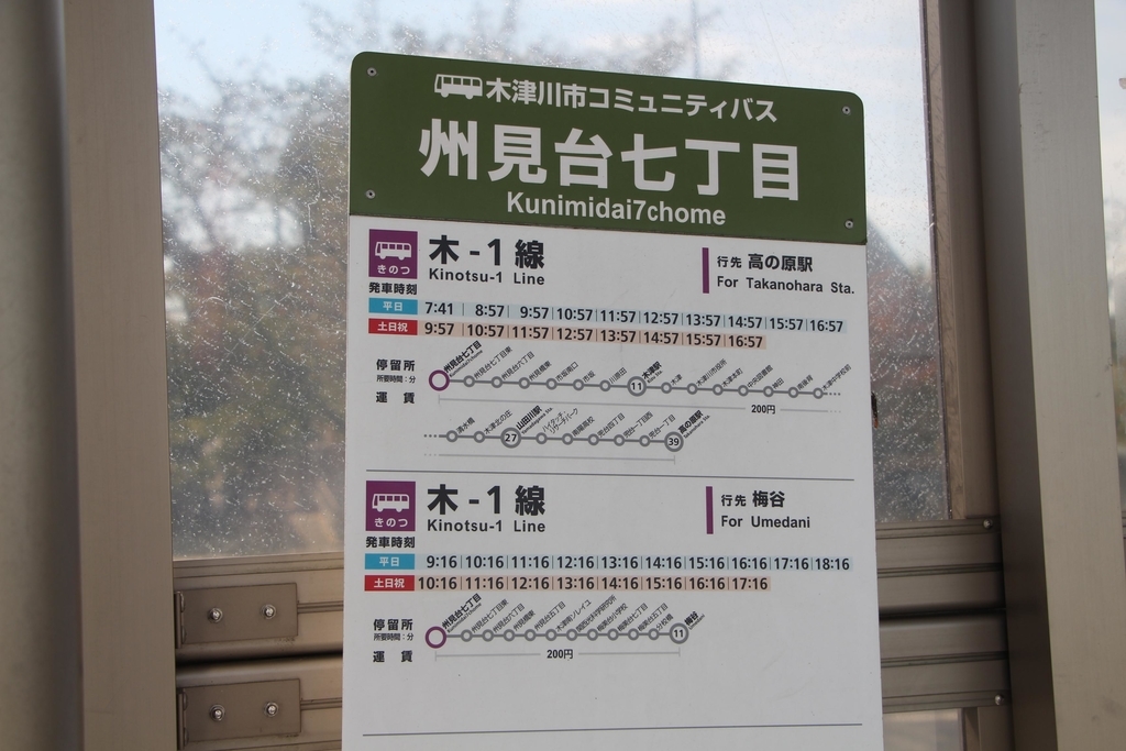 f:id:busstop_blog:20181101190130j:plain f:id:busstop_blog:20181101190130j:plain