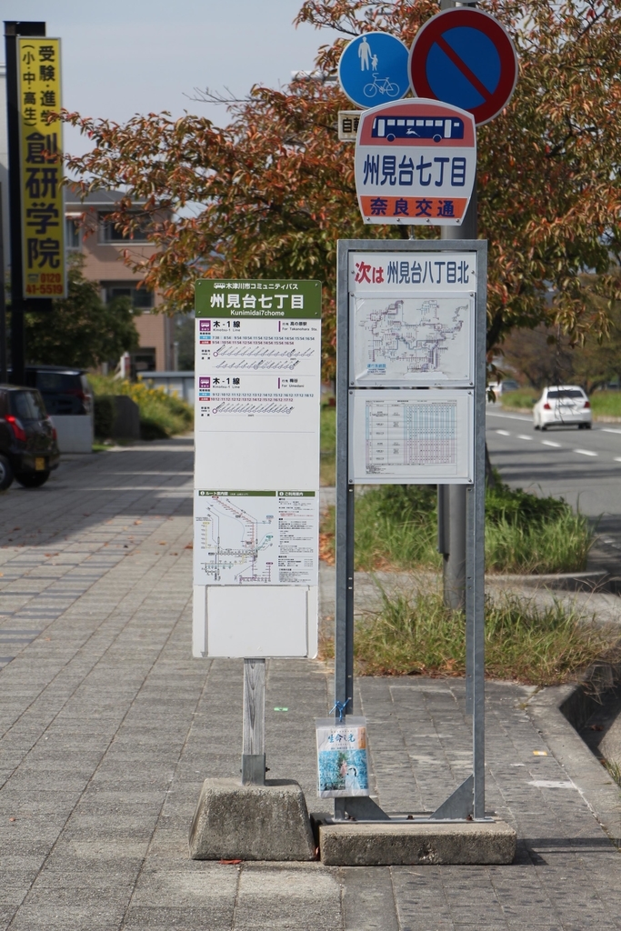 f:id:busstop_blog:20181101190432j:plain f:id:busstop_blog:20181101190432j:plain