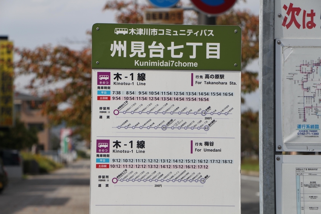 f:id:busstop_blog:20181101190551j:plain f:id:busstop_blog:20181101190551j:plain