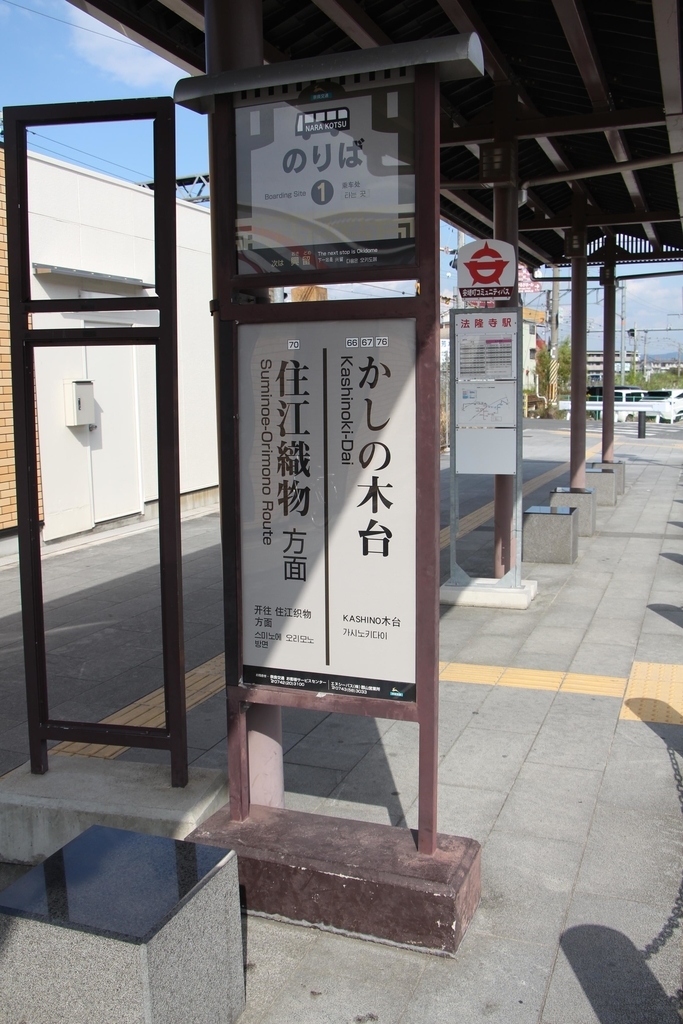 f:id:busstop_blog:20181101193358j:plain