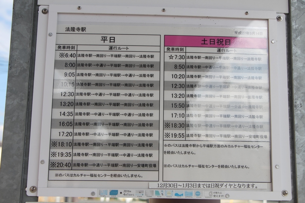 f:id:busstop_blog:20181101193538j:plain