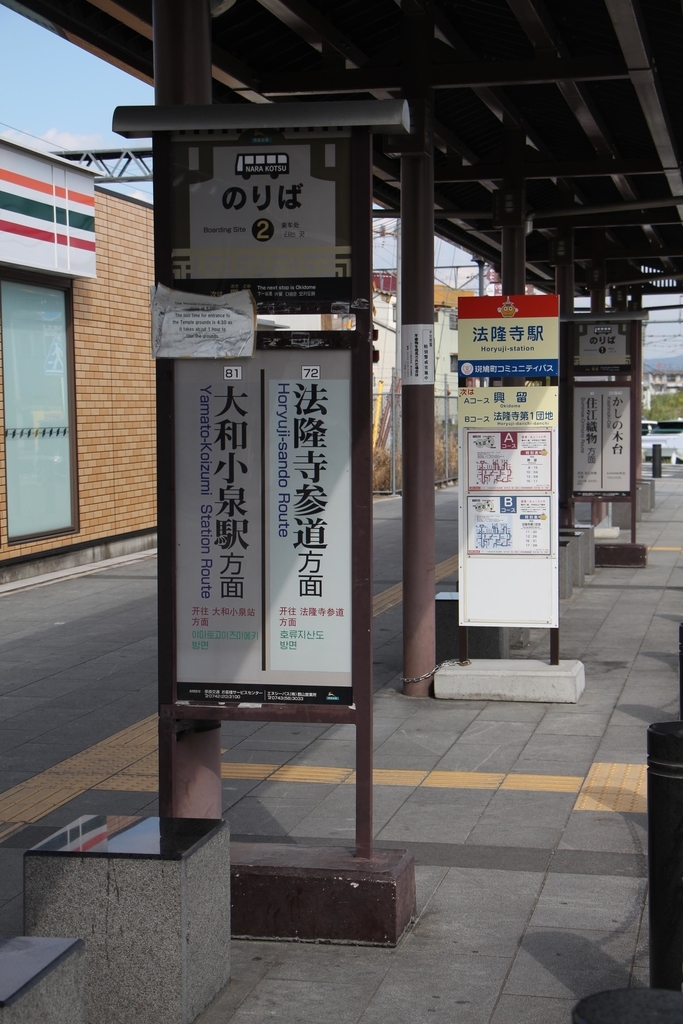 f:id:busstop_blog:20181101194413j:plain