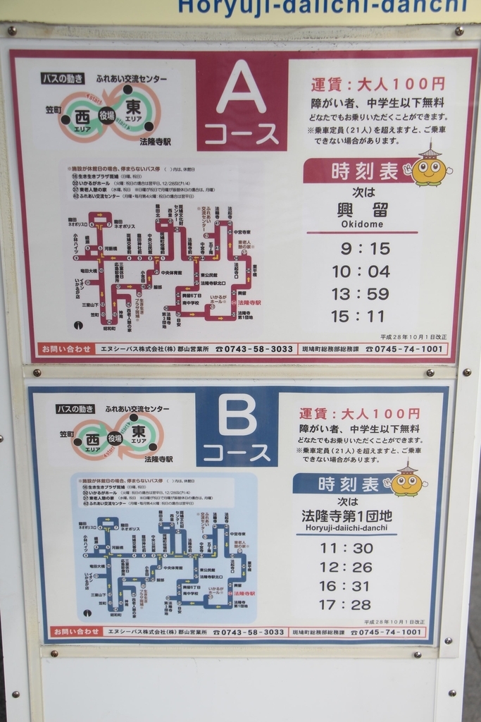 f:id:busstop_blog:20181101194648j:plain