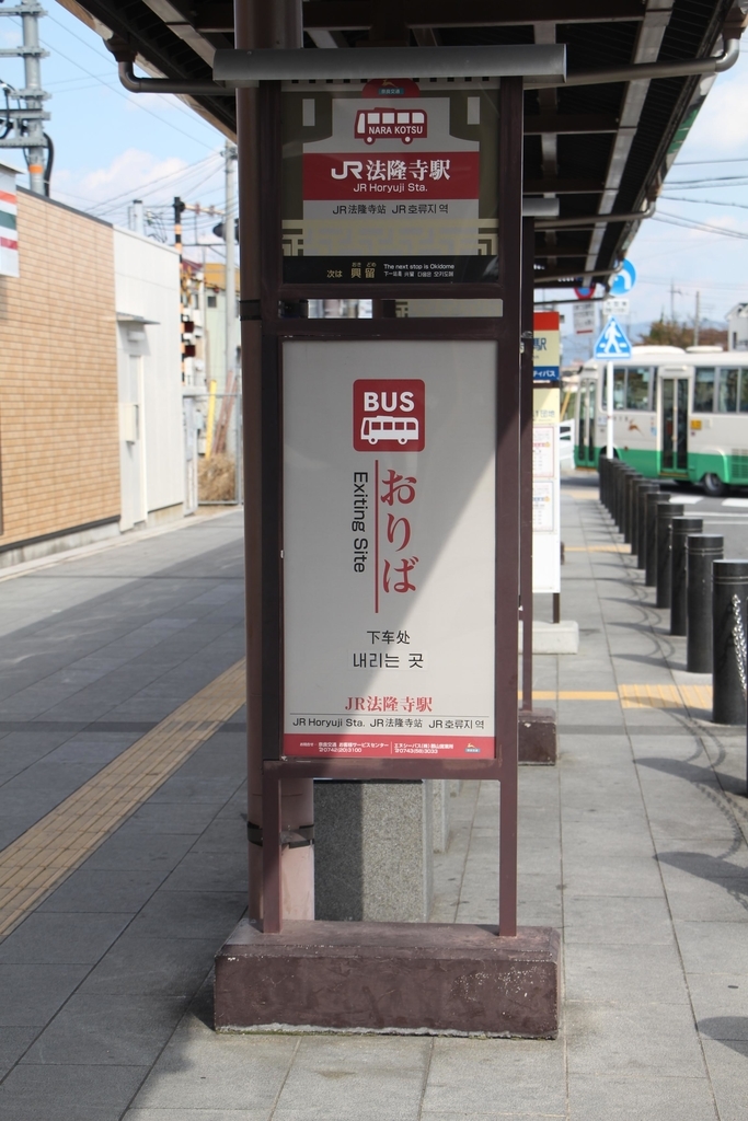 f:id:busstop_blog:20181101195420j:plain