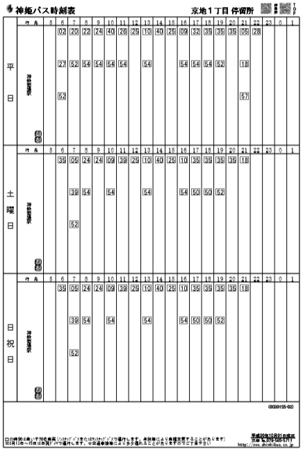 f:id:busstop_blog:20181102143308p:plain